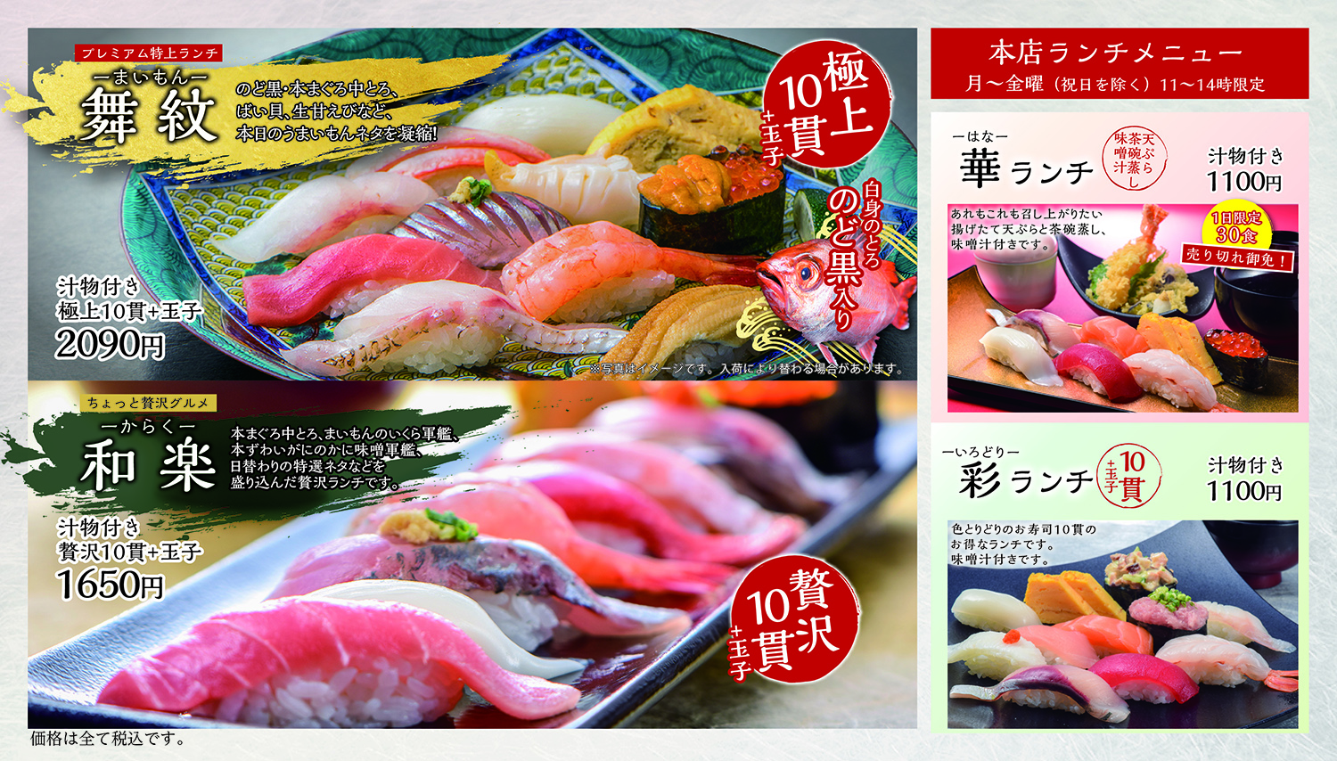 金沢まいもん寿司 本店 金沢まいもん寿司 金沢まいもん寿司 本店 金沢まいもん寿司