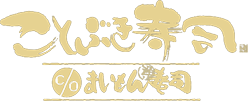 ことぶき寿司 c/o まいもん寿司