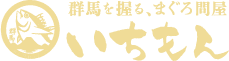 いちもん