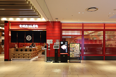 金沢まいもん寿司 ルクア大阪店の店舗写真