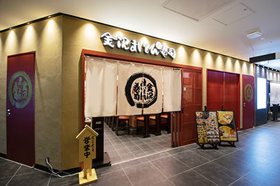 金沢まいもん寿司 渋谷パルコの店舗写真