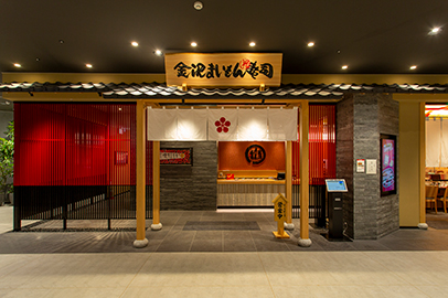 金沢まいもん寿司 吉川美南の店舗写真